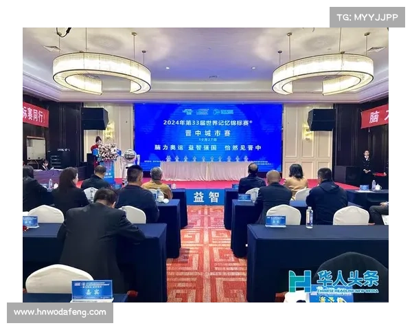 2024年世界级赛事调度会议聚焦高效协作与智能转型发展 2024年世界级赛事调度会议聚焦高效协作与智能转型发展