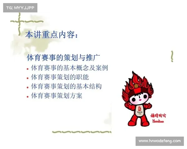 体育赛事传播定义_体育赛事策划与传播的发展 体育赛事传播定义_体育赛事策划与传播的发展