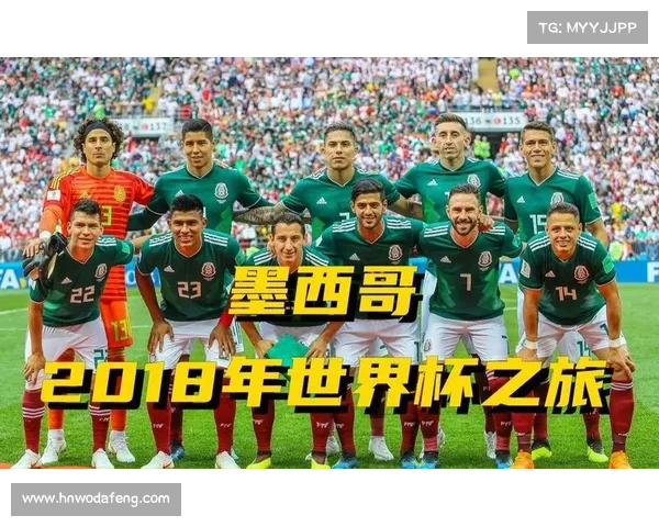 墨西哥队2018世界杯战绩 墨西哥队2018世界杯战绩