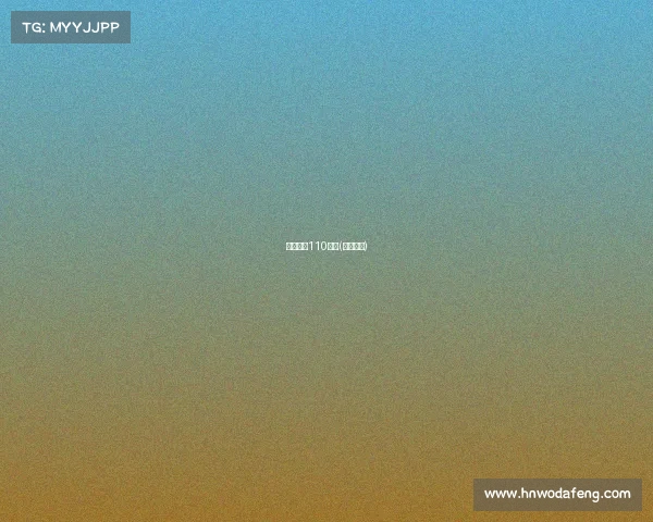 周日美职110赛事(美职比赛)